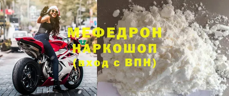 наркотики  Курган  Мефедрон mephedrone 